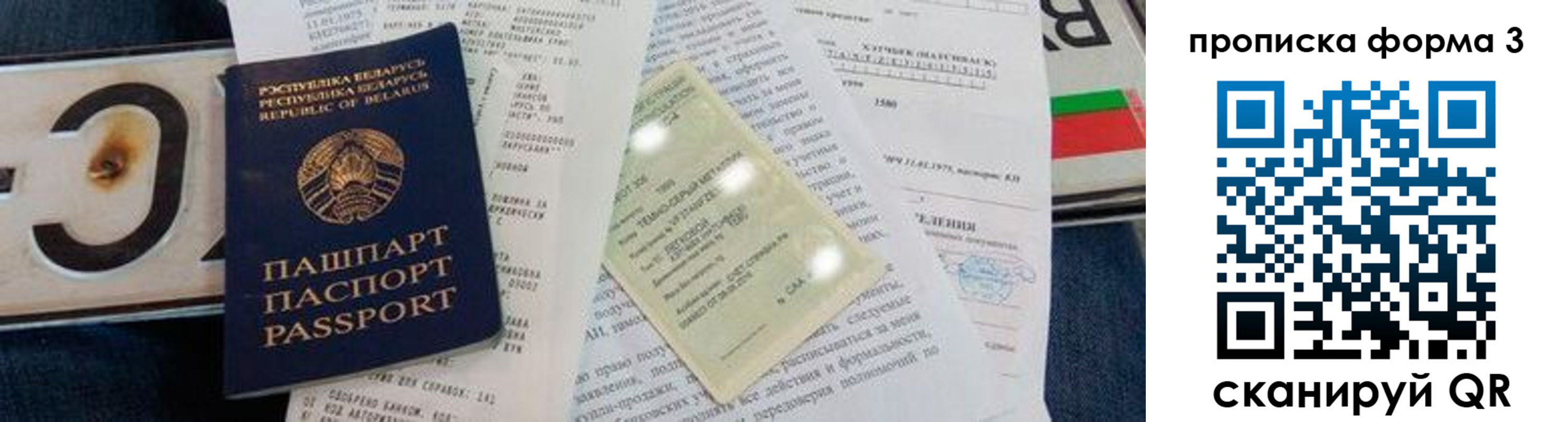 временная прописка в Нижегородской области