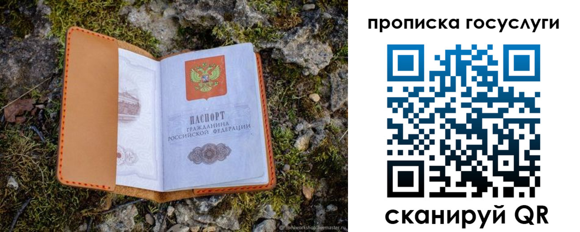 временная регистрация купить в Нижегородской области