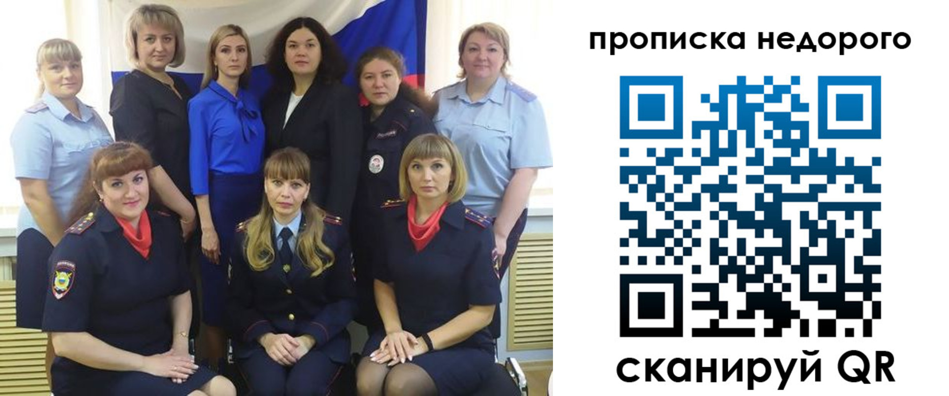 прописка в квартире в Нижегородской области