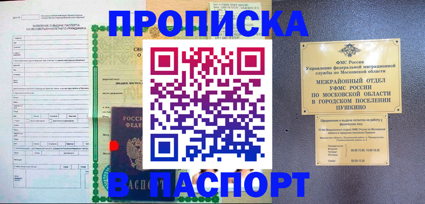 миграционный учет в Нижегородской области