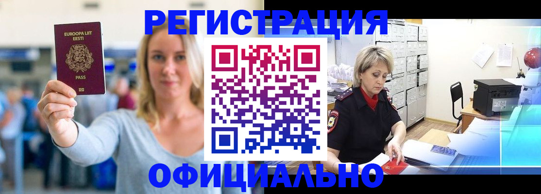 временная регистрация поиск в Нижегородской области