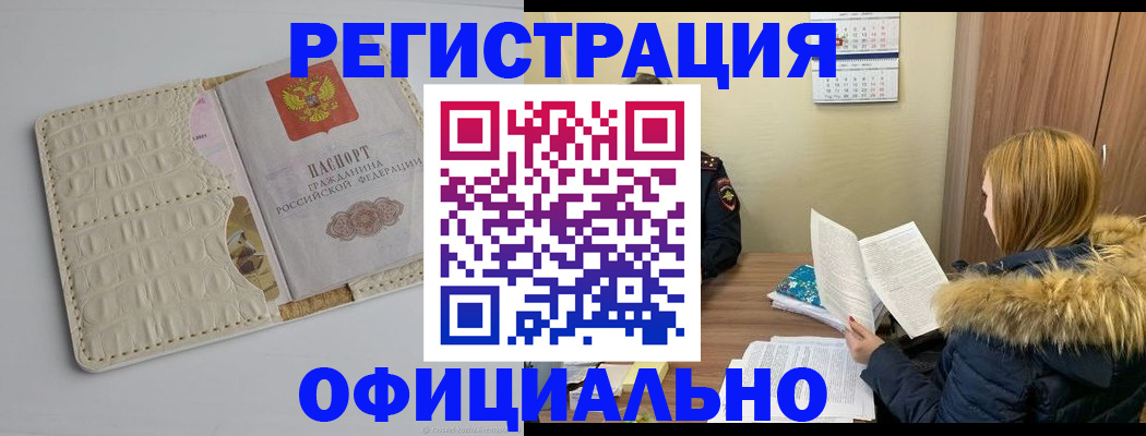 прописка регистрация в Нижегородской области