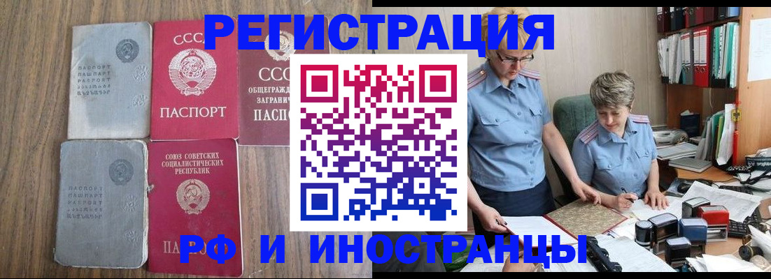 временная регистрация купить в Нижегородской области