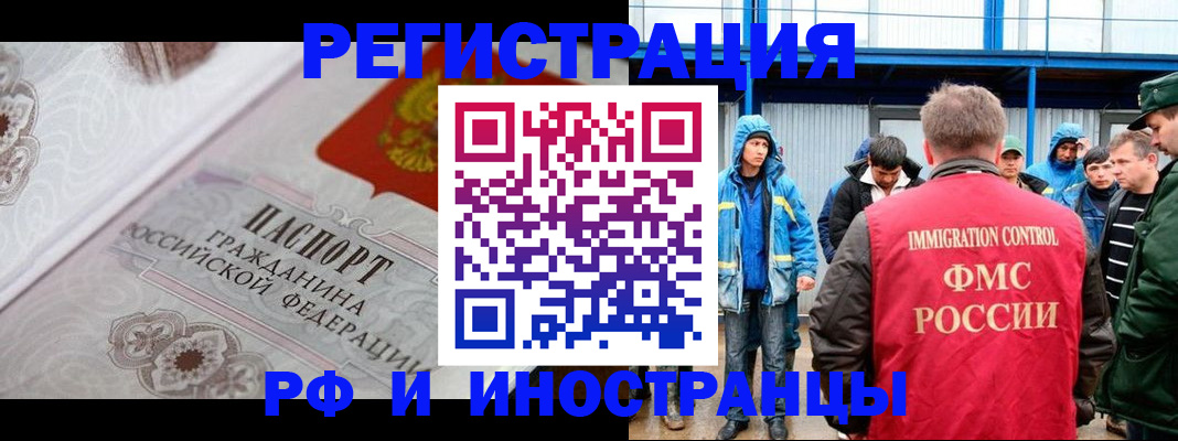 временная регистрация собственник в Нижегородской области